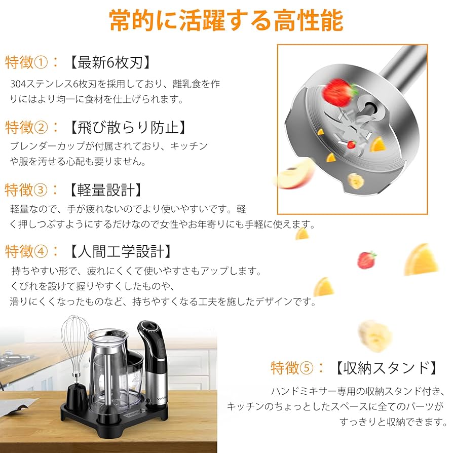 Amazon | VAVSEA ハンドミキサー ハンドブレンダー 【1台5役